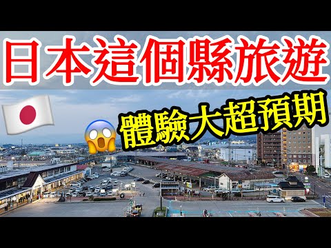 日本這個縣的旅遊體驗，大超預期！人少，景美，交通方便，CP值高❤️【日本旅遊】2025年日本自由行・日本旅行攻略・福島旅遊・福島自由行・福島縣・會津若松・大內宿・五色沼・郡山・裏磐梯・檜原湖・日本美食
