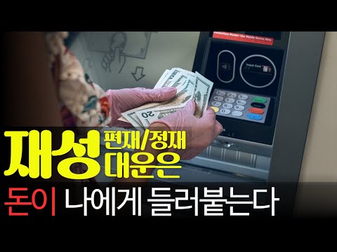 How to see your fortune / You don't need anything else. If wealth comes into your fortune like th...