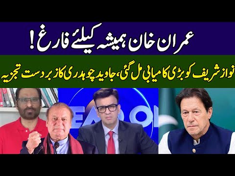 Javed Chaudhry Reveals Shocking News About Imran Khan | Head On With Muneeb Farooq | 365 News | ED2S