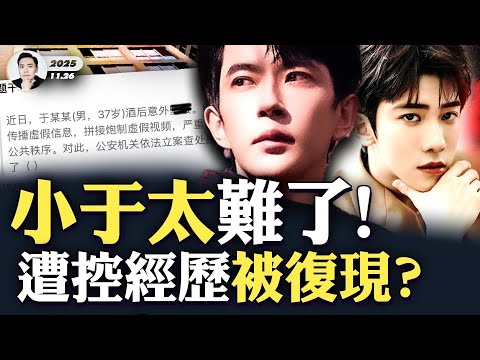 Yu Menglong's case has even made it into a Chinese junior high school exam question! The authorit...