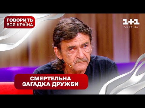 Страшна таємниця підвалу: подруга – вбивця чи рятівниця | Говорить вся країна