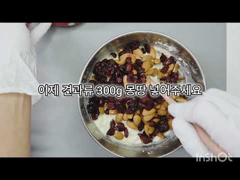 노버터 노밀가루 찰떡파이 찹쌀파이 만들기