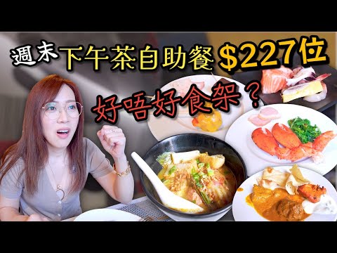 完全自費系列之 我承認係俾個價錢吸引咗 Ep354