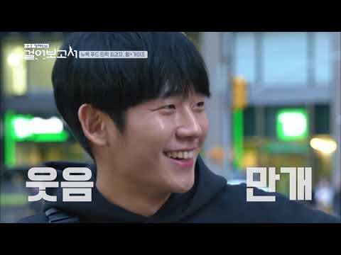 Jung Haein’s Travel Log I 정해인의 걸어보고서 EP.1 Part.2 [ENG/2020.01.04]