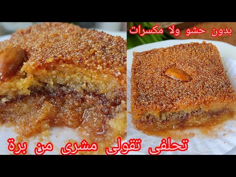 قلب اللوز رمضان2024💥بجميع أسرارو يتقسم و يتناول في نهارو ما عندو ما يصرالو و في السما حباتو طارو 🤣🤤