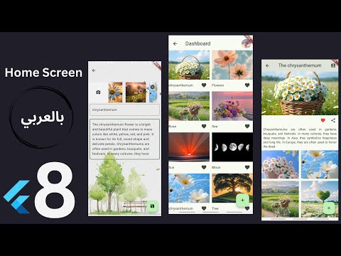 Flutter MVVM + Provider Tutorial: Home Screen with List & Details