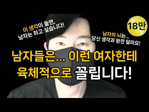 Women that men find physically attractive