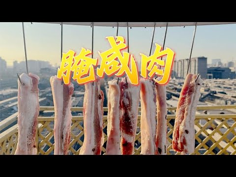 Cured bacon | super simple traditional marinating method