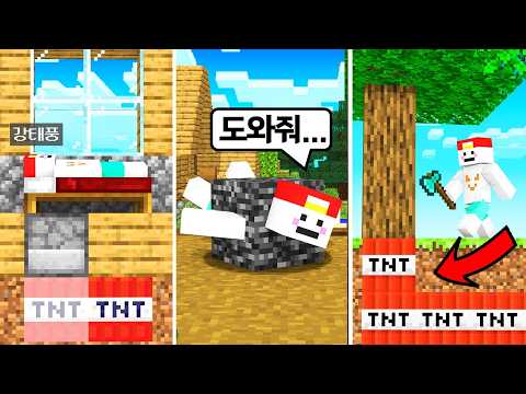 알아두면 유용한 마인크래프트 30가지 함정들