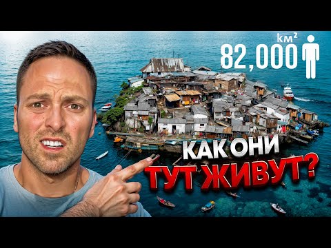 Самый Опасный Остров Без Законов: Битва За Территорию И Жизнь - Мигинго