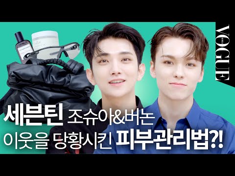 [마이보그] 세븐틴 조슈아와 버논의 이웃을 놀래키는 피부관리는?! 🤭(남자 향수, 립밤, 보조 배터리, 장갑)ㅣMYVOGUE