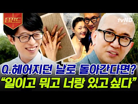 [#티전드] 세기의 사랑꾼 구준엽의 영화 같은 러브 스토리💌 서희원과 맞춘 특별한 웨딩 반지의 정체는?💍 | #유퀴즈온더블럭