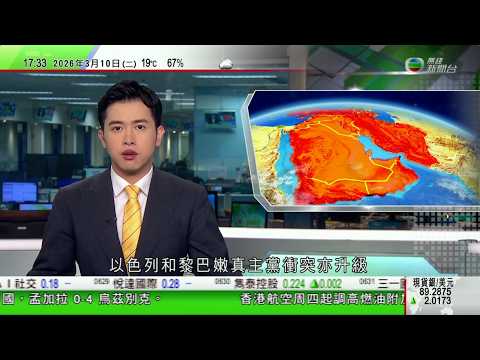 無綫TVB六點半新聞報道｜北約系統攔截伊朗射向土耳其導彈 澳洲助海灣國家抵抗攻擊｜國泰取消3月31日或之前所有來往迪拜及利雅得航班｜內地約談馬士基和地中海航運 正值兩公司臨時營運長和巴拿馬港口｜TVB