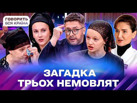 😮 ХТО ВИНЕН у смерті трьох немовлят: батьки чи лікарі | Говорить вся країна | Резонансне шоу