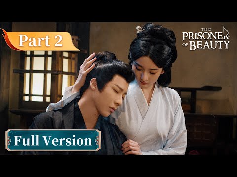 Full Version Part 2 | The Prisoner of Beauty | 折腰 | #SongZuer #LiuYuning