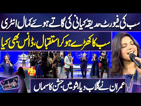 Hadiqa Kiani Dabbang Entry in Mazaq Raat 🔥😍 Everyone Shocked | Wonderful Dance 😎 | Dunya News
