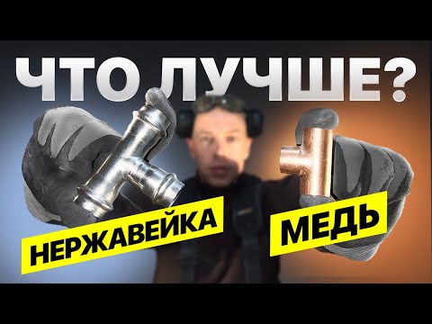 Working with copper plumbing pipe