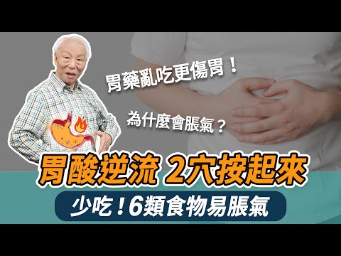 Human natural stomach medicine! 2 Acupressure Points to Beat Bloating, Ease Acid Reflux.