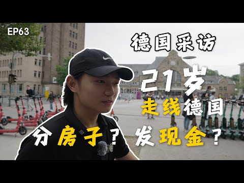 22-Year-Old Chinese Migrant Seeks Asylum in Germany | Refugee Life | Welfare|Housing|Free Healthcare
