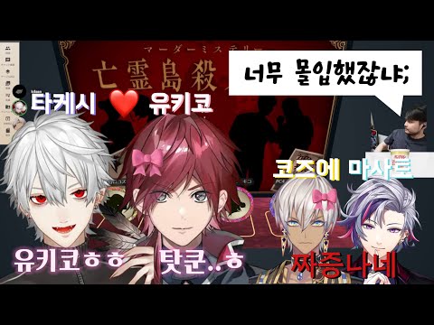 마다지마 미스테리 살인사건! 아키라를 죽인 범인은? 1탄 [쿠즈하/로렌이로아스/후와미나토/이브라힘/카센]