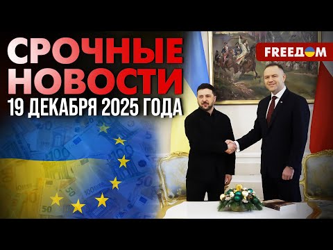 Money for Ukraine: The EU has found a funding solution | Our Time.