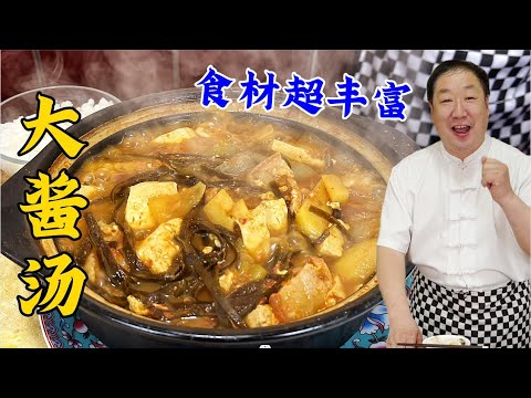 It’s full of flavor and more fragrant than the big pot stew.