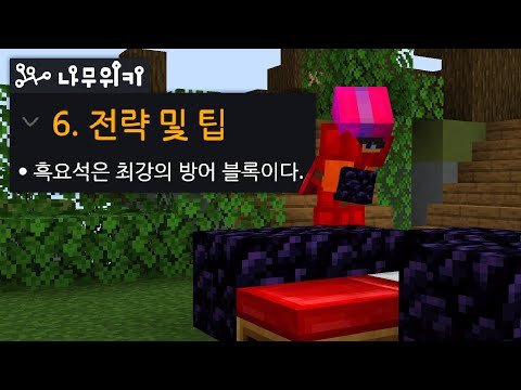 Play the game as described on Namu Wiki