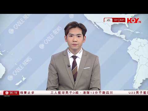 有線新聞 晨早新聞報道｜澤連斯基親信捲貪腐案潛逃　涉款達一億美元｜澳洲越南裔母女假扮風水大師　誘騙同鄉3.5億港元｜19歲女子涉為香港議會拍片　煽動意圖罪成判囚12個月｜HOY TV｜20251114