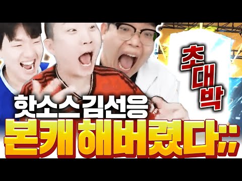 [핫소스 2부] 강화 다 터졌던 김선응 본캐 폭풍현질 텐션봐라ㅋㅋ