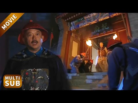 和珅借題發揮要抄紀曉嵐的家，怎料開門的是皇帝，瞬間跪下！#鐵齒銅牙紀曉嵐