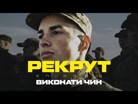 Recruit. Finale. How does one get a badge in Azov? [+ENG subs]
