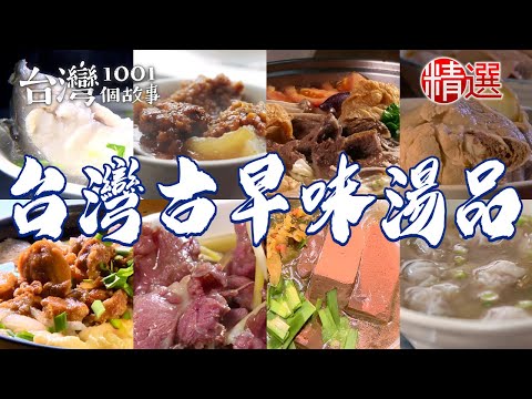 Pineapple Bitter Melon Chicken Soup/Winter Melon Pork Trotter Soup/Fish Soup