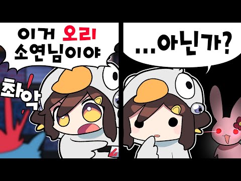 【 2022.10.16 / 구스구스덕 (w 강소연, 따효니, 마왕루야, 삼식, 서넹, 소우릎, 스나랑, 이춘향, 인간젤리, 진수도사, 플러리) 】 - 탬탬버린 다시보기