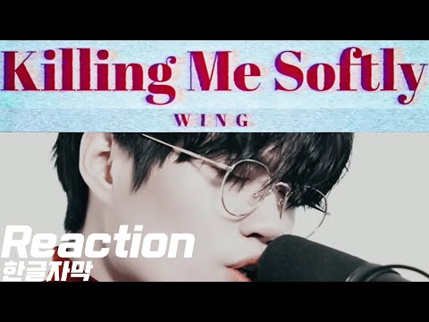 치명적인 재즈 스타일 솔로곡 WING (윙) - Killing Me Softly 비트박스 [한글자막] ㅣ해외 리액션 ㅣ 해외반응 모음
