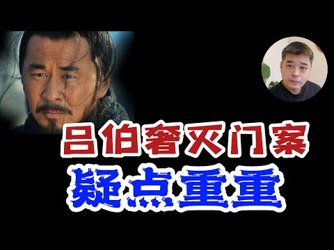 曹操因为这句话,背了千年的黑锅----宁让我负天下人,莫让天下人负我/吕伯奢家系列谋杀案真相。不在犯罪现场的陈宫,没有被杀的吕伯奢/王羲之的后代的名字里,为什么都有一个“之”字?其实这是一个宗教暗码