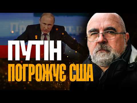 Трамп скасував зустріч з путіним! росія відповіла ядерним шантажем | Підсумки з Черником