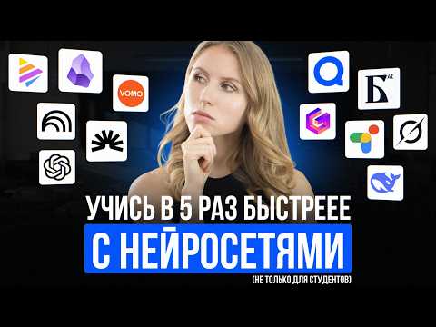 20 BEST NEURAL NETWORKS for learning and self-development (according to thousands of students)