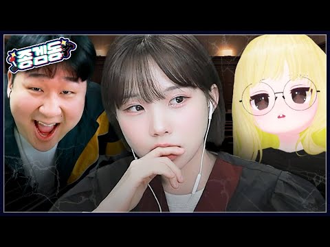 논란의 그 사건… 엄중하게 판결 내리고 왔습니다 [종겜동아리 합방]