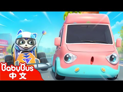 冰淇淋美食車 +更多 | 寶寶好習慣 Good Habits for Kids | 熱門TOP | 車車兒歌 | 童謠 | 卡通 | Cartoon | BabyBus | 寶寶巴士