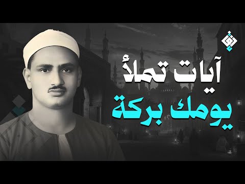 سورة يس والرحمن والواقعة والملك | للرزق والشفاء العاجل | الشيخ المنشاوي جودة عالية HD‏