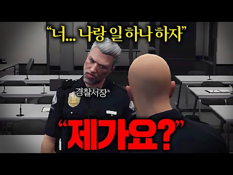 서버 최초로 1초만에 경찰이 되었습니다 (여우도시 2화)