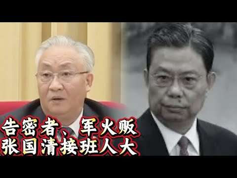 三号接班人/黑马张国清Exclusive: Dark Horse Zhang Guoqing | No. 3 Successor