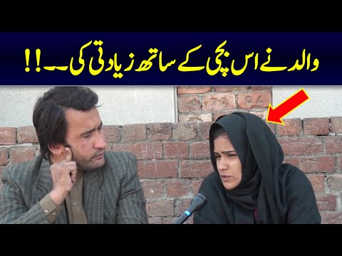 new video lahore // father & daughter //  bap ni is bachi k sath  // aina da kaltor