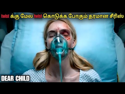 Twist க்கு மேல twist கொடுக்கும் தரமான சைக்கோ சீரிஸ் | film roll | tamil explain | movie review