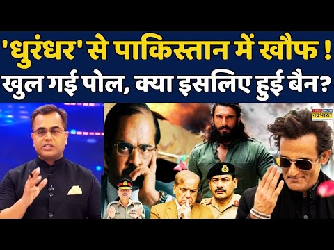 News Ki Pathshala | Sushant Sinha: Ranveer Singh-Akshaye Khanna की Dhurandhar से Pakistan में खौफ!