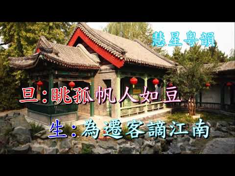 黃鶴樓送別 楊凱帆 張琴思合唱 吳偉鋒撰曲