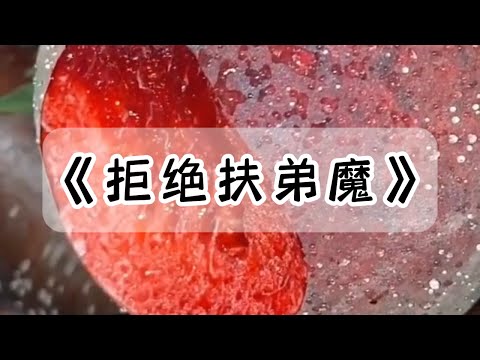 老公告诉我他月薪3000，后来我才知道他年薪50万。除了上交给我的三千块钱，他剩下的工资全交给了他父母保管#小说 #故事