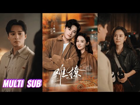 🔥🔥🔥【完整版】王皓祯＆翟一莹《难撩＆亲完就跑周医生把她拉黑了》热情洒脱女摄影师✖高冷内敛男医生，她一见钟情，直球热烈追爱！#短剧 #完結 #蔓蔓書屋 #大结局