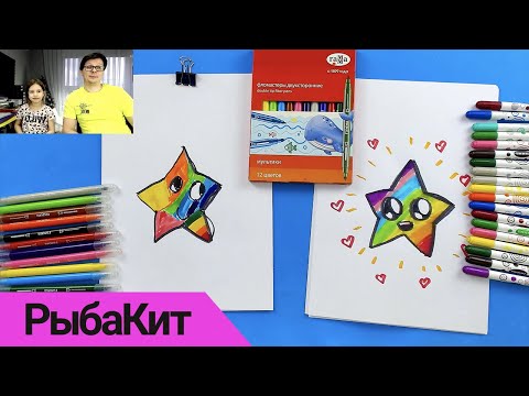 Как нарисовать ЗВЕЗДОЧКУ фломастерами простые рисунки с радугой