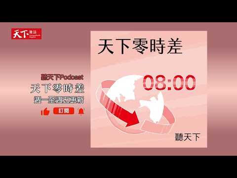 專家：日本若升息，比特幣可能大跌30%｜ 天下零時差12.17.25